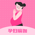 孕妇瑜伽课程