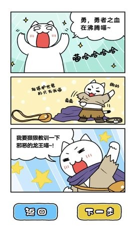 白猫与龙王城