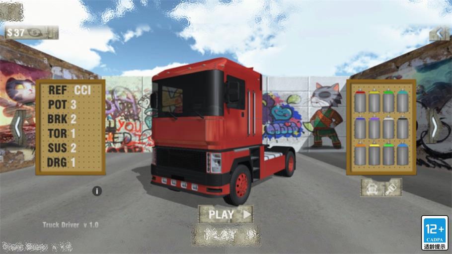 大卡车模拟