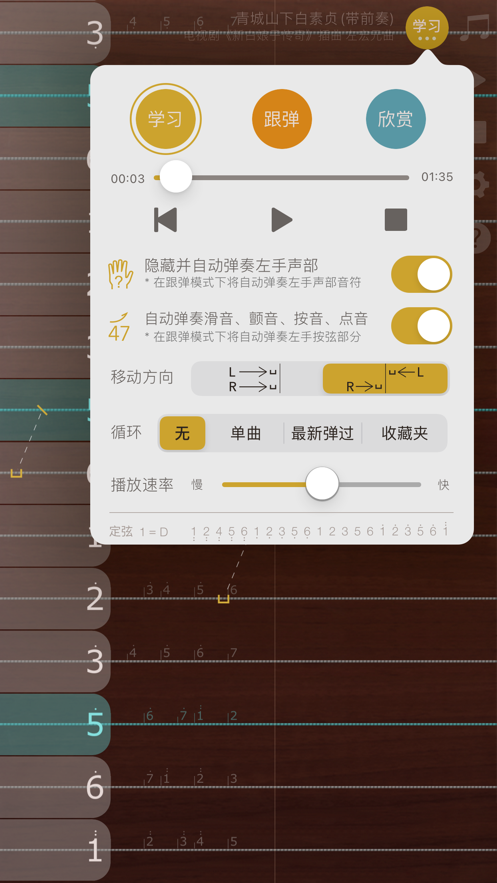 iguzheng中文版