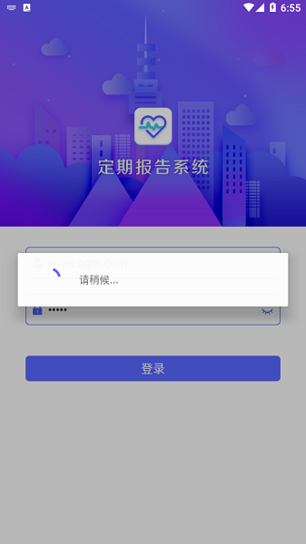 乌兰察布定期报告系统截图