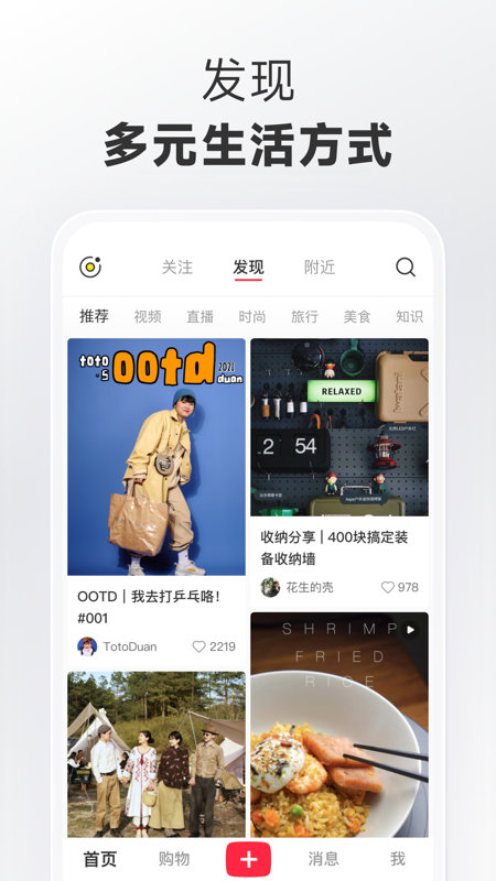 小红书截图