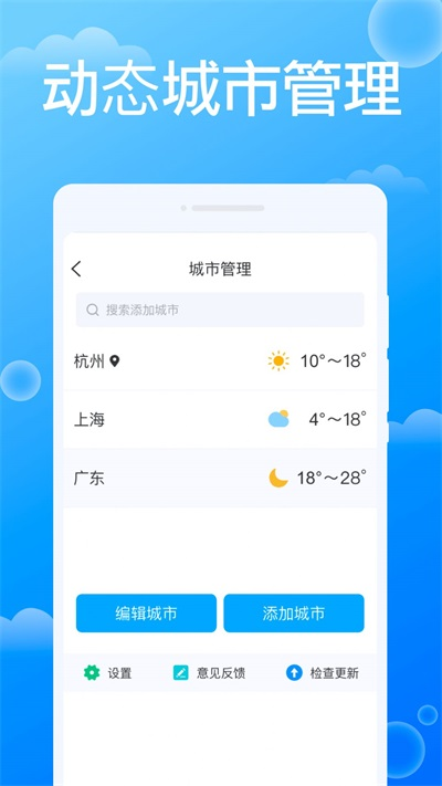 雷达天气截图