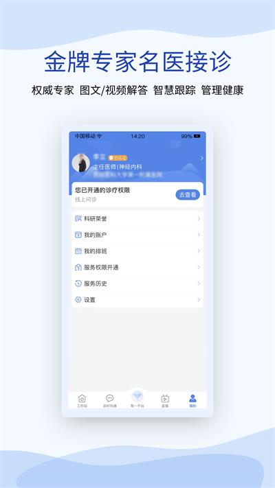 鹫一健康截图