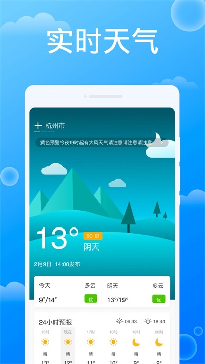 雷达天气截图