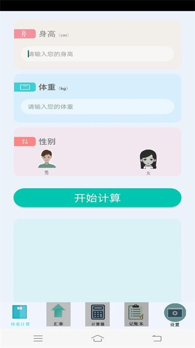 全智能高效计算截图