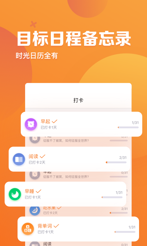 指尖时光截图