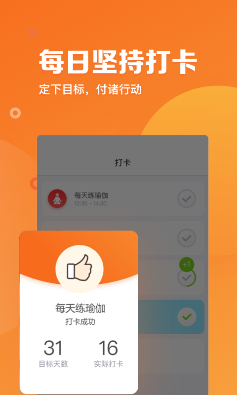 指尖时光截图