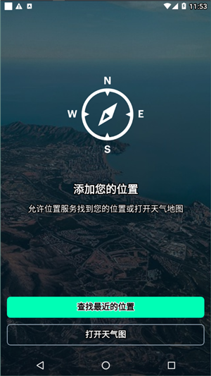 windy截图