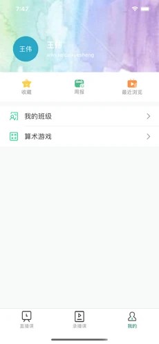 爱问云截图