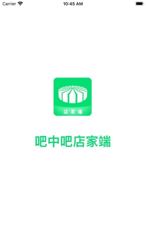 吧中吧店家截图