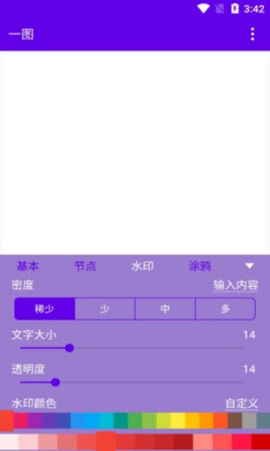 一图文字图片截图