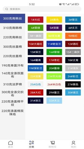 兴新航校服面料截图