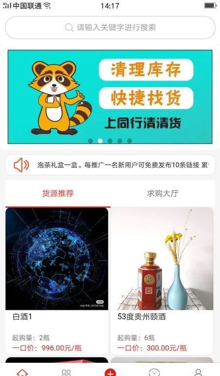 同行清清货截图