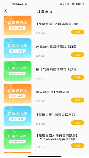 u学院截图