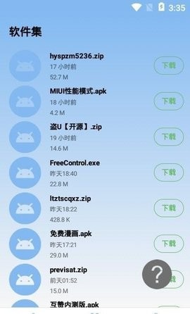 MIUI性能模式截图