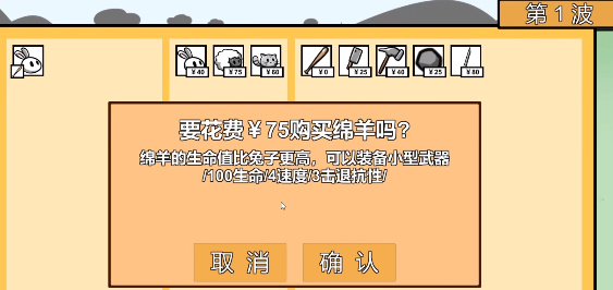 动物保卫战排兵布阵截图