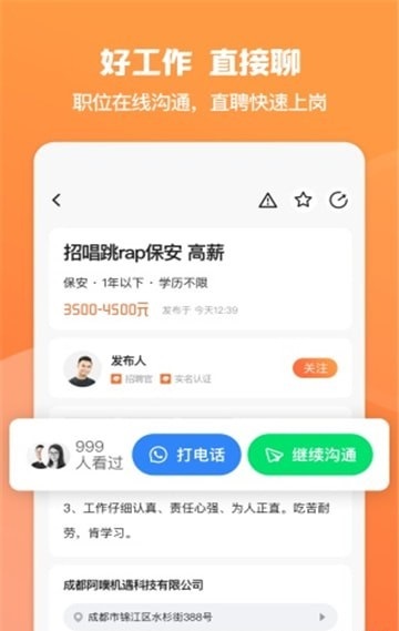 就面截图