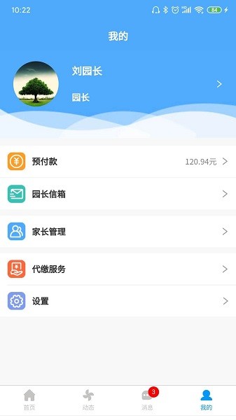 皮尼教务截图