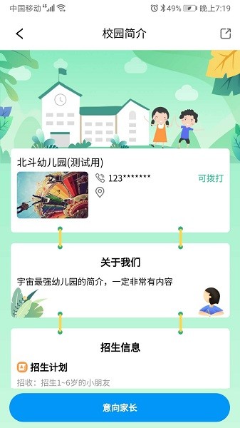 皮尼教务截图