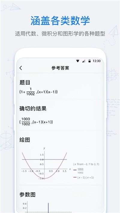 数学拍拍