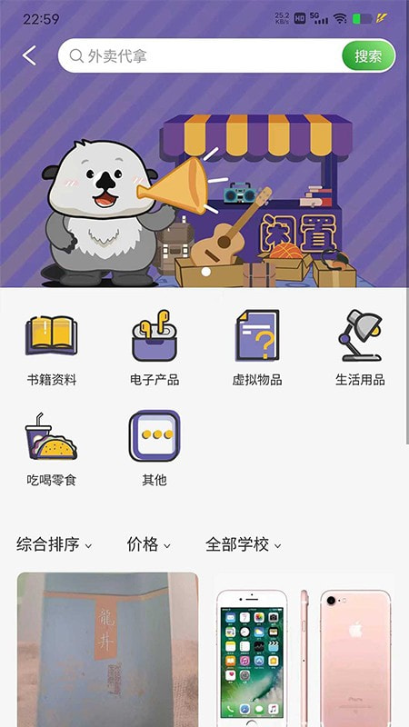 懒獭帮截图