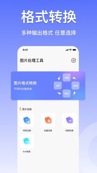 压缩图片工具截图