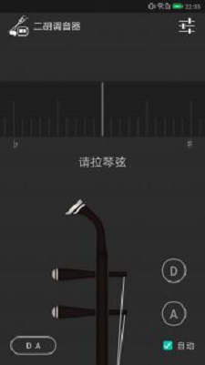 二胡调音器截图