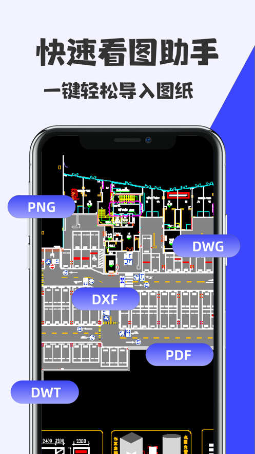 CAD扫描看图助手