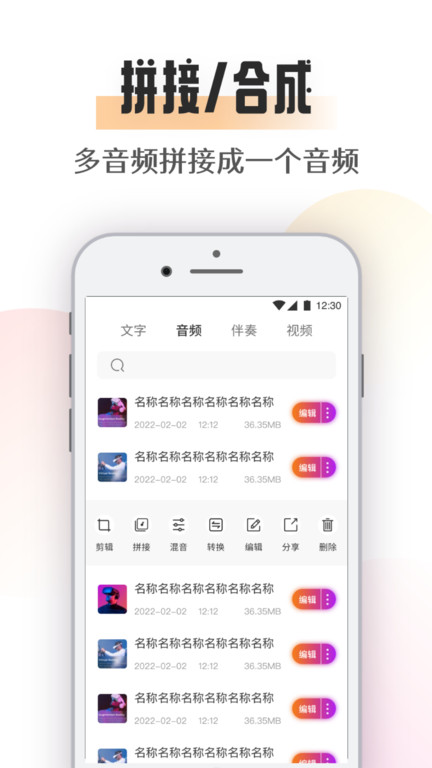 极简音乐剪辑截图