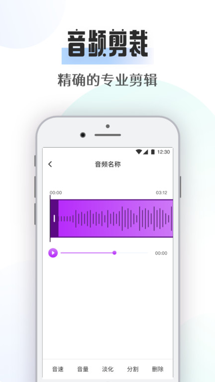 极简音乐剪辑截图