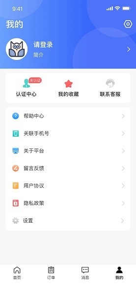 盯盯帮物流截图