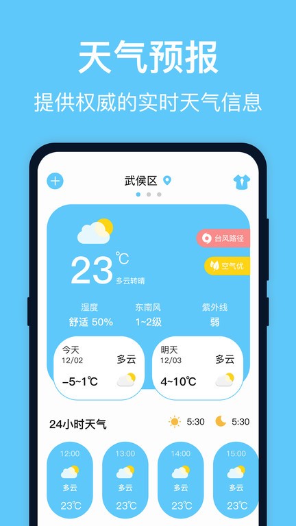 实时台风截图