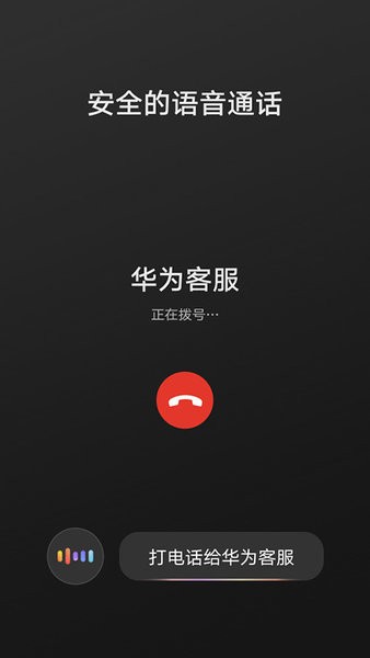 华为hicar截图