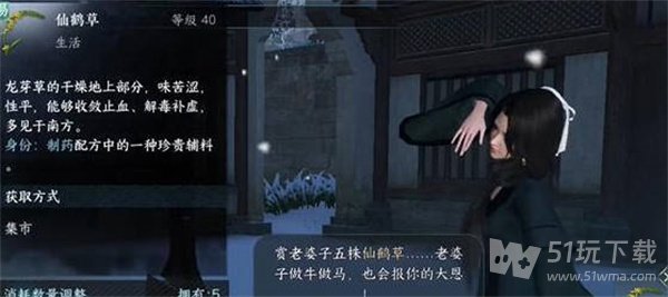 逆水寒手游惟愿愚且鲁任务如何完成 惟愿愚且鲁完成攻略