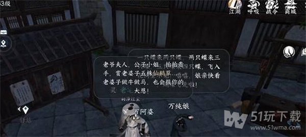 逆水寒手游惟愿愚且鲁任务如何完成 惟愿愚且鲁完成攻略