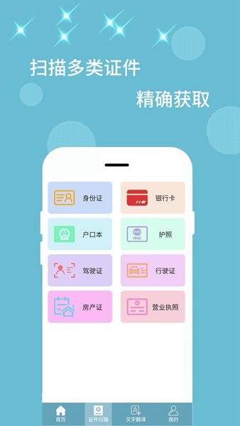 卡米扫描器截图