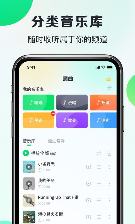 嗨曲音乐提取截图