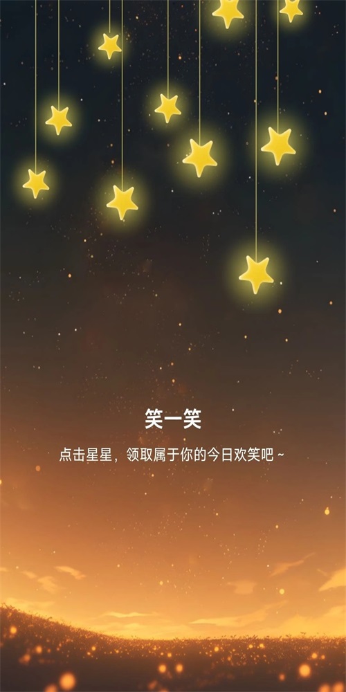 星耀电源截图