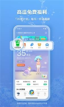 墨迹天气2023截图