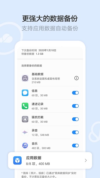 华为云空间截图