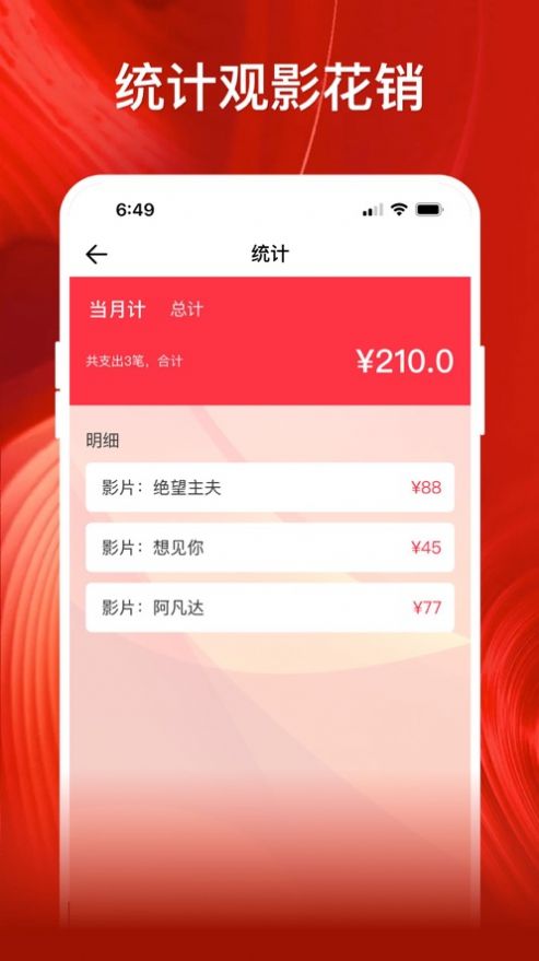 影记app截图