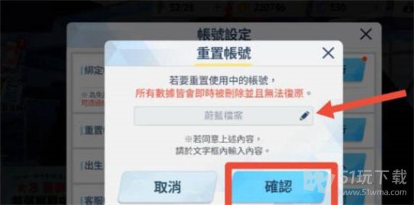 蔚蓝档案怎么重置账号 账号重制方式一览