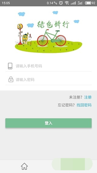 骑行楚雄截图