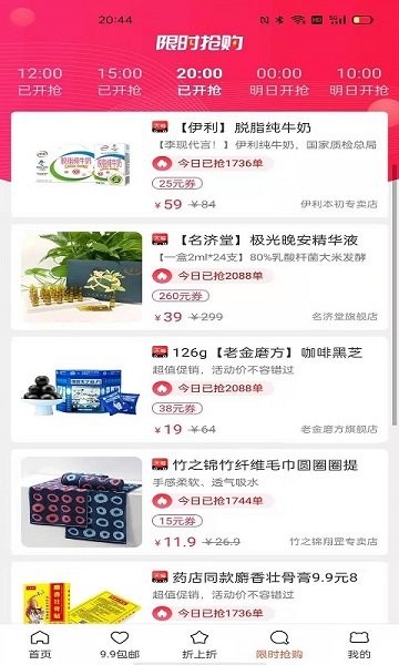 源尚优品截图