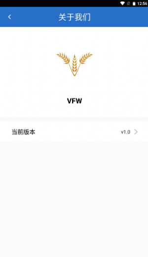 VFW物流管理截图