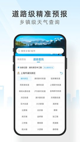 知心天气2023截图