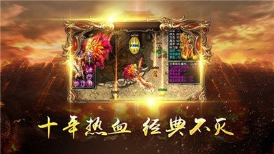 王者霸业合击版