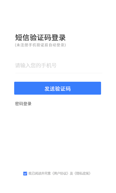 灰蚁军团商业版截图