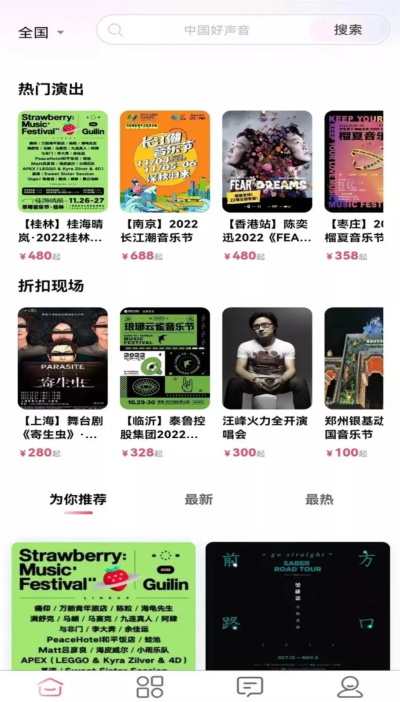 河马票务网截图